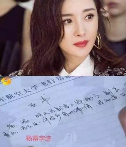 明星的字丑,字丑也能圈粉无数