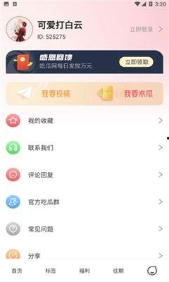 爆料吃瓜视频模板下载,独家爆料，吃瓜视频幕后真相大揭秘！