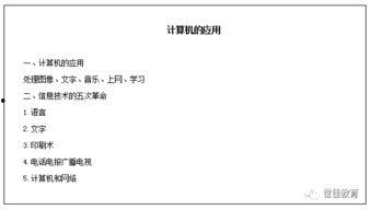 小学计算机试讲视频,寓教于乐，激发学生编程兴趣
