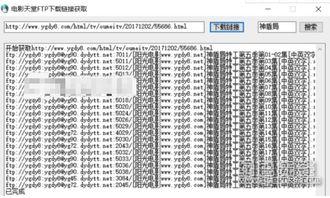 高清无码片子ftp,探索网络影像的奥秘