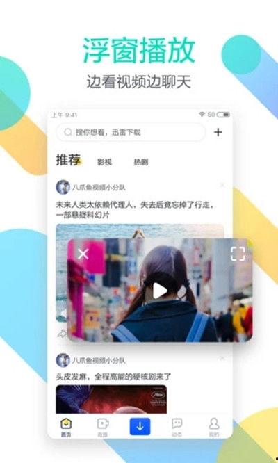 喷奶无码迅雷,轻松下载，畅享高清影视体验