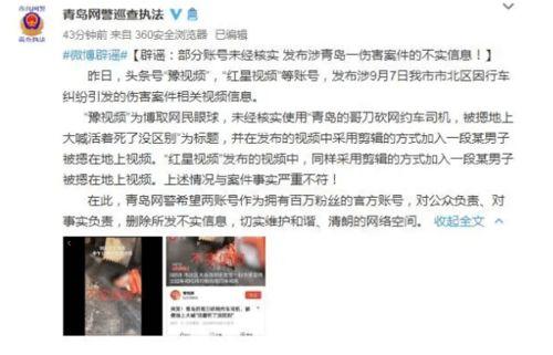 青州匿名爆料事件视频,揭秘背后真相与网络舆论风暴