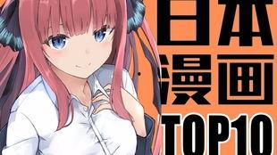 日本漫画排行218,揭秘热门作品背后的故事与魅力