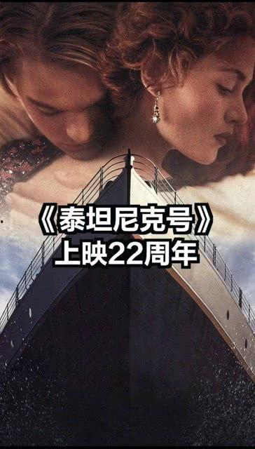 泰坦尼克手机在线播放,重温经典爱情传奇