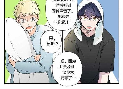 我的舍友漫画免费观看