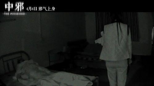 中邪电影完整在线播放,揭秘恐怖电影背后的真实灵异事件