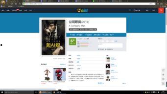 公职人员在线播放韩国,公职人员在线观看韩剧引发的伦理争议与反思