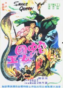 蛇国女王手机在线播放,手机在线播放，揭秘神秘国度的传奇故事