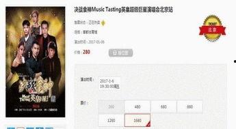 明星演唱会等级,揭秘明星演唱会等级盛宴