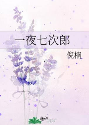 一夜七次郎无码,探寻男性性能力极限的奥秘