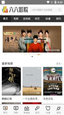 六六免费观看,揭秘热门剧集背后的精彩故事