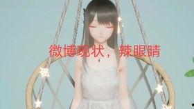 关注娱乐圈吃瓜事件的微博